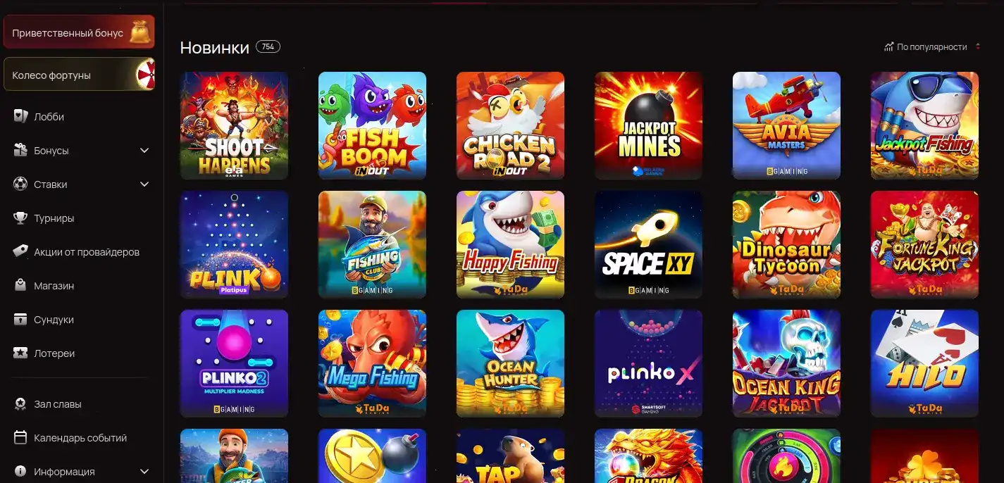 Beton casino регистрация и депозит